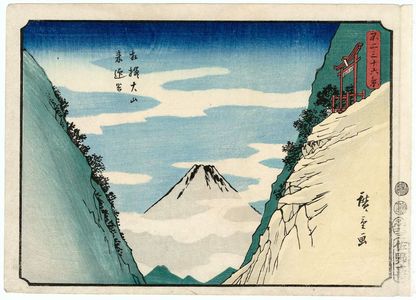 歌川広重: The Valley of Amida's Descent at Ôyama in Sagami Province (Sagami Ôyama Raigô tani), from the series Thirty-six Views of Mount Fuji (Fuji sanjûrokkei) - ボストン美術館