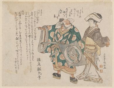 Kubo Shunman: Comic Dialogue between Tsukisayo and Asaina (Asahina), Characters from the Tale of the Soga Brothers - Museum of Fine Arts