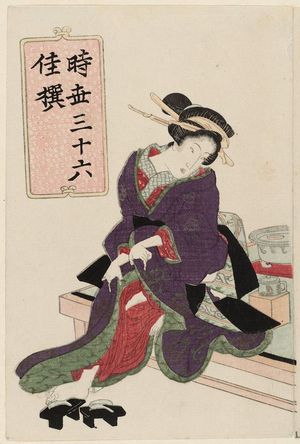 歌川国貞: Geisha, from the series Thirty-six Elegant Selections of the Present Day (Jisei sanjûroku kasen) - ボストン美術館