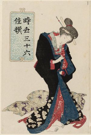 日本版画 "Woman Dressing, from the series Thirty-six Elegant Selections of the Present Day (Jisei sanjûroku kasen)" 由 Utagawa Kunisada, 歌川国貞 (Utagawa Kunisada I (Toyokuni III)) 创作