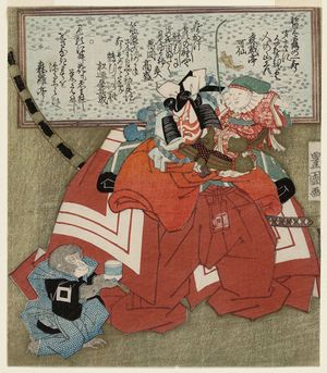 Utagawa Toyokuni I: Actor Ichikawa Danjûrô VII as Shibaraku with a Child Dressed as Ebisu and a Monkey - Museum of Fine Arts