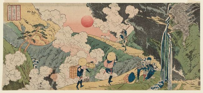 Totoya Hokkei: Fudô Pass on the Mikuni Road in Kôzuke Province (Jôshû Mikuni-goe Fudô tôge), from the series Famous Places in the Provinces (Shokoku meisho) - Museum of Fine Arts