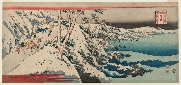 Totoya Hokkei: Mount Satta in Suruga Province (Suruga Sattayama), from the series Famous Places in the Provinces (Shokoku meisho) - Museum of Fine Arts