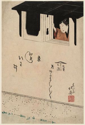 Shunbaisai Hokuei: Actor Iwai Shijaku I as Hisamatsu - Museum of Fine Arts