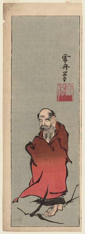 Sesshû Tôyô: Bodhidharma Crossing the Sea Supported Upon a Reed - ボストン美術館