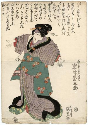 Utagawa Kunisada: Actor Iwai Kumesaburô - Museum of Fine Arts