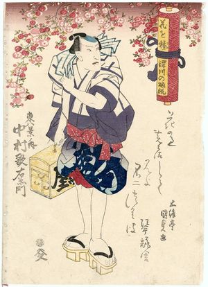 Utagawa Kunisada: Actor Nakamura Utaemon - Museum of Fine Arts