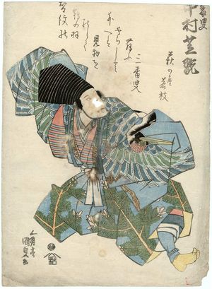 Utagawa Kunisada: Actor Nakamura Shikan as Sanbaso - Museum of Fine Arts