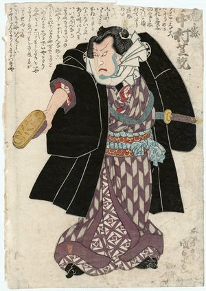Utagawa Kunisada: Actor Nakamura Shikan as Onigatake - Museum of Fine Arts