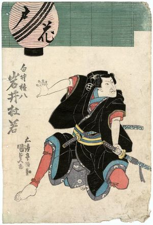 Utagawa Kunisada, 歌川国貞 (Utagawa Kunisada I (Toyokuni III))による浮世絵「Actor」