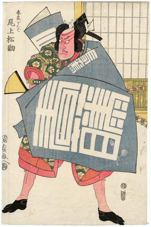 Utagawa Kunisada: Actor Onoe Matsusuke as ? Genda - Museum of Fine Arts