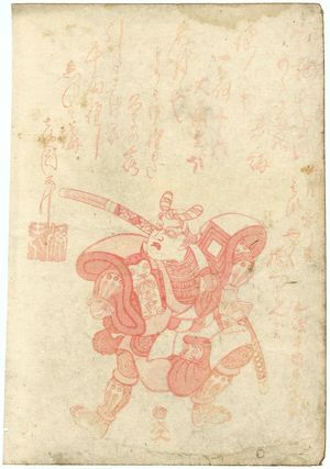 Utagawa Kunisada: Ichikawa Actor as Child Warrior - Museum of Fine Arts
