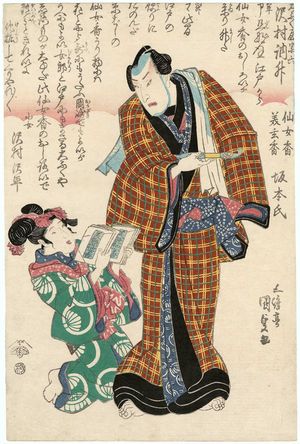 Japanese Print "Actors" by Utagawa Kunisada, 歌川国貞 (Utagawa Kunisada I (Toyokuni III))