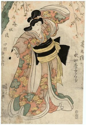 Utagawa Kunisada: Actor Nakamura Utaemon - Museum of Fine Arts
