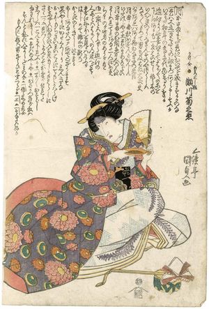 Japanese Print "Actor Segawa Kikunojô as Morokoshi-hime" by Utagawa Kunisada, 歌川国貞 (Utagawa Kunisada I (Toyokuni III))