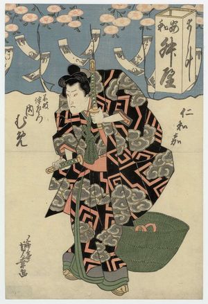 Sadayuki: Mume of the ...ya as Fuha Ban'emon, from the series Niwaka Festival (Niwaka) - ボストン美術館