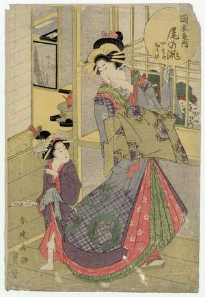 Katsukawa Shungyo: Onotaki of the Okamotoya - Museum of Fine Arts