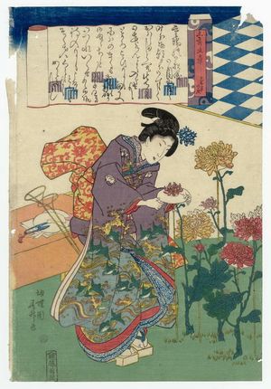 Katsukawa Shunsho: Gosetsu bunko - Museum of Fine Arts
