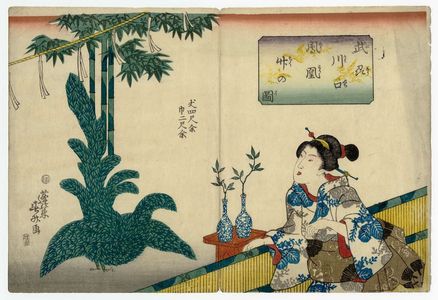 勝川春章: The Phoenix Bamboo at Kawaguchi in Musashi Province (Bushû Kawaguchi hôô chiku no zu) - ボストン美術館