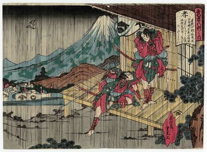 Enrôsai Shigemitsu: Musha hachigyô no uchi - Museum of Fine Arts