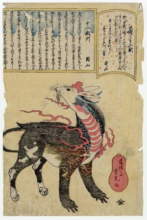 Enrôsai Shigemitsu: Twelve Precepts (Jûni kyôkun) - Museum of Fine Arts