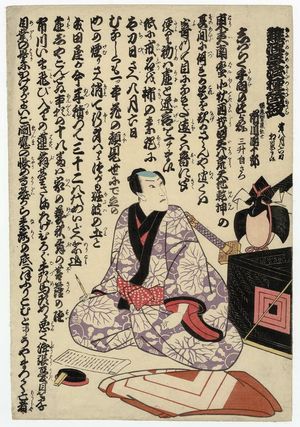 Utagawa Kunisada: Memorial Portrait of Actor Ichikawa Danjûrô VIII - Museum of Fine Arts