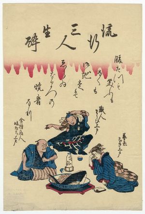 Unknown: Three Tipsy People Nowadays (Ryûkô sannin namayoi) - Museum of Fine Arts