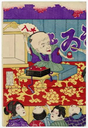 Utagawa Kunisada III: Performers - Museum of Fine Arts