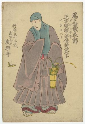 Unknown: Memorial Portrait of Actor Onoe Kikugorô - Museum of Fine Arts