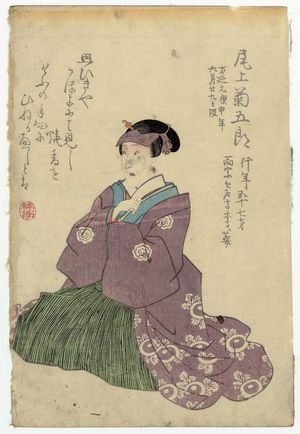 Unknown: Memorial Portrait of Actor Onoe Kikugorô IV - Museum of Fine Arts