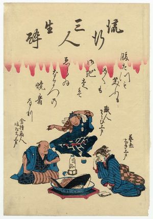 Unknown: Three Tipsy People Nowadays (Ryûkô sannin namayoi) - Museum of Fine Arts