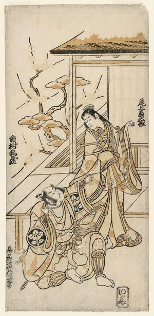 Torii Kiyonobu II: Actors Onoe Kikugurô and Ichimura Kamezô - Museum of Fine Arts