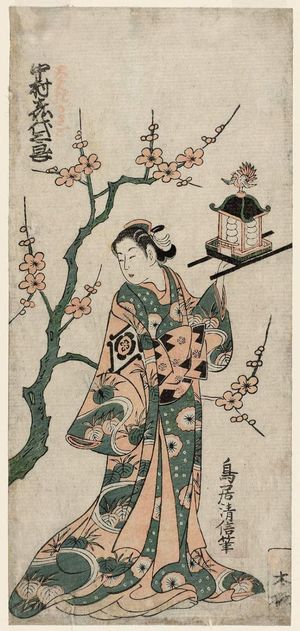 Torii Kiyonobu II: Actor Nakamura Kiyosaburô as the Courtesan (Tayû) Takasago - Museum of Fine Arts