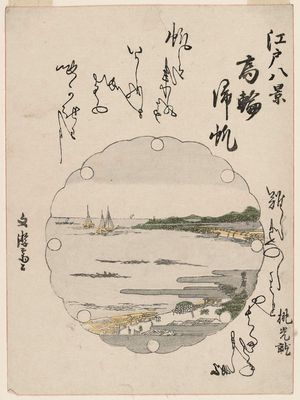Utagawa Toyohiro: Returning Sails at Takanawa (Takanawa kihan), from the series Eight Views of Edo (Edo hakkei) - Museum of Fine Arts