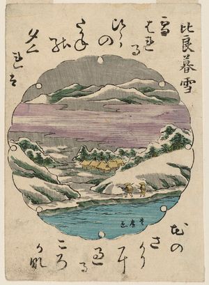 歌川豊広: Twilight Snow at Mount Hira (Hira bosetsu), from an untitled series of Eight Views of Ômi (Ômi hakkei) - ボストン美術館