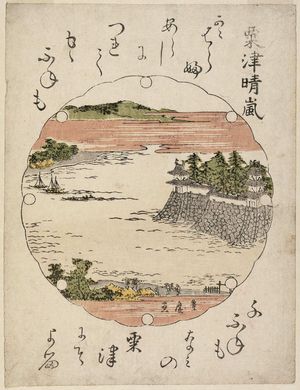 歌川豊広: Clearing Weather at Awazu (Awazu seiran), from an untitled series of Eight Views of Ômi (Ômi hakkei) - ボストン美術館