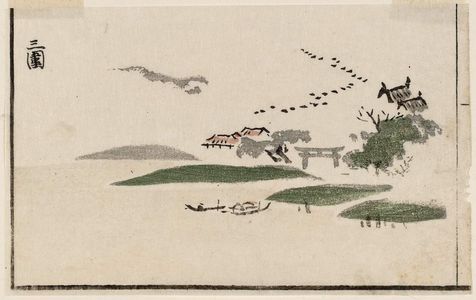 北尾政美: Mimeguri, cut from a page of the book Sansui ryakuga shiki (Landscape Sketches) - ボストン美術館