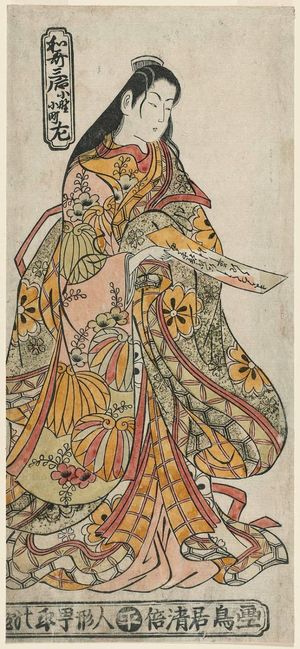 鳥居清倍: Ono no Komachi, Left Sheet, from the triptych Three Queens of Japanese Poetry (Waka sankô) - ボストン美術館
