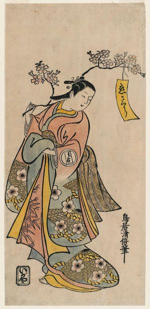 Torii Kiyomasu I: Cherry Blossoms of Love (Koi sakura): Yaoya Oshichi Carrying a Cherry Branch - Museum of Fine Arts