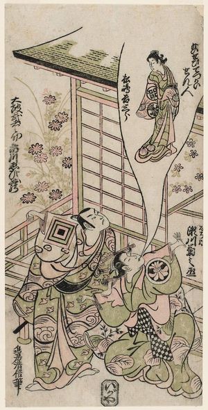 Torii Kiyomasu II: Actors Ichikawa Ebizô, Segawa Kikunojô I, and Matsushima Kichisaburô - Museum of Fine Arts