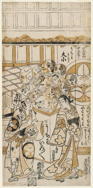 Torii Kiyomasu II: Actors Ichimura Manzô and Tamazawa Saijirô - Museum of Fine Arts
