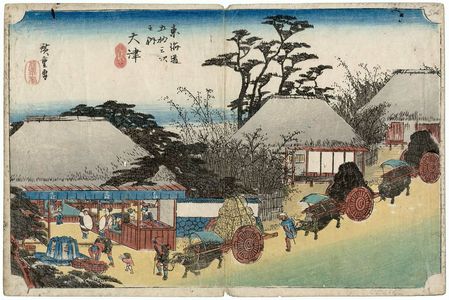 Utagawa Hiroshige: Ôtsu: Hashirii Teahouse (Ôtsu, Hashirii chaya), second state, from the series Fifty-three Stations of the Tôkaidô Road (Tôkaidô gojûsan tsugi no uchi), also known as the First Tôkaidô or Great Tôkaidô - Museum of Fine Arts