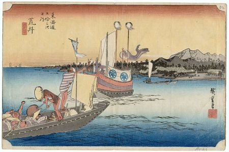Utagawa Hiroshige: Arai: Ferryboat (Arai, watashibune no zu), from the series Fifty-three Stations of the Tôkaidô (Tôkaidô gojûsan tsugi no uchi), also known as the First Tôkaidô or Great Tôkaidô - Museum of Fine Arts