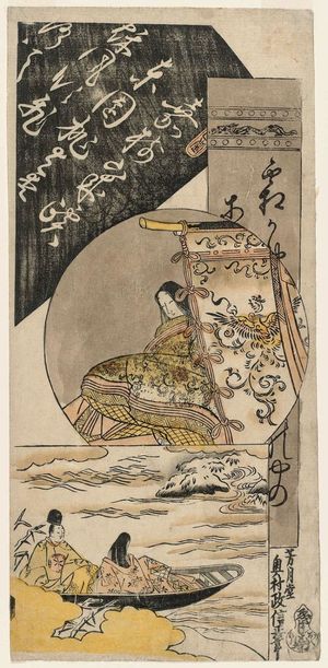 Okumura Masanobu: Collage of Calligraphy and Pictures, including the Ukifune Chapter of the Tale of Genji - Museum of Fine Arts