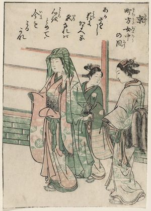 月岡雪鼎: Young Women of Kyoto - ボストン美術館