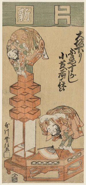 Utagawa Toyonobu: Acrobats - Museum of Fine Arts