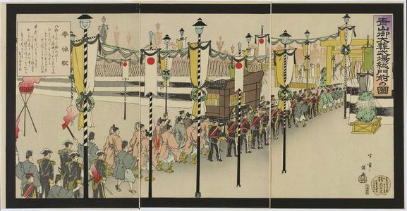 Yasuda Hanpo: Illustration of the Main Gate at Aoyama During the Funeral Ceremony (Aoyama Gotaisô shikijô sômonzen no zu) - ボストン美術館