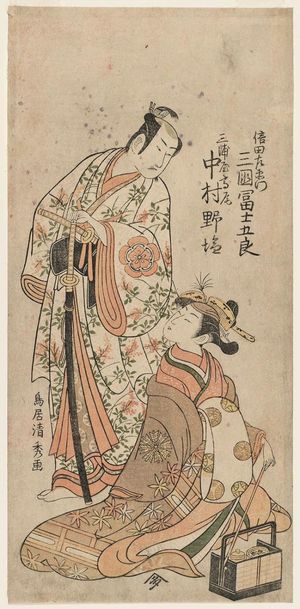 Torii Kiyohide: Actors Mikuni Fujigorô as Shinoda Saemon and Nakamura Noshio as Takao of the Miuraya - ボストン美術館