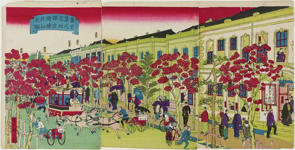 Utagawa Hiroshige III: The Most Famous View in Tokyo: Brick [Buildings] along the Ginza (Tôkyô dai-ichi meisho Ginza-dôri rengaseki no zu) - Museum of Fine Arts
