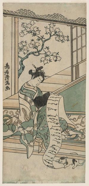 鳥居清満: Courtesan Reading a Letter, with a Cat - ボストン美術館